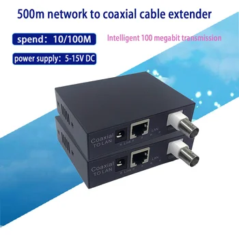 1 чифт 10/100 м ip Коаксиален Прехвърляне на BNC към Порт rj-45 IP-удължителен кабел за ВИДЕОНАБЛЮДЕНИЕ HD IP-Видео удължителен кабел EOC Ethernet Coaxia Продължавам 500 м
