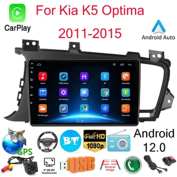 2 Din Android 12,0 4G За Киа K5 Optima 2011-2015 Авто Радио Мултимедиен Плейър GPS Навигация DSP 2 Din DVD Carplay