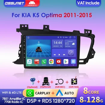 Авто Мултимедиен Android 12 Carplay за Киа K5 Optima 2011-2015 Восьмиядерный 2 Din Радио GPS Navi Авторадио БТ RDS Стерео