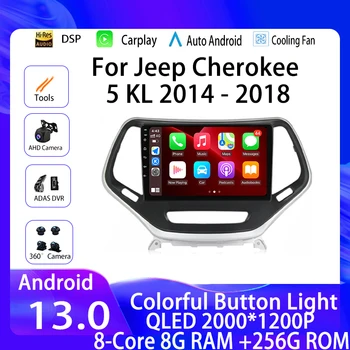 Автомобилното Радио, За Jeep Cherokee 5 КЛ 2014-2018 Android 13 QLED Автоматично Мултимедиен Плеър Carplay Екран, GPS Навигация стерео DSP BT