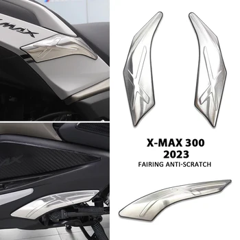 За Yamaha XMAX300 XMAX 300 X-MAX300 2023 Защитно покритие обтекател, странична опора мотоциклет, горна защита на седалките от надраскване