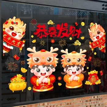 Украса на китайската Нова година 2024, стикери за стена със собствените си ръце, стикер на стъклото на вратата, етикети на празника на Пролетта в ориенталски стил.